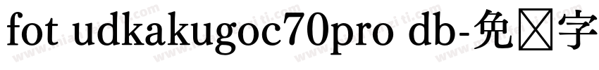 fot udkakugoc70pro db字体转换